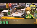 【ペルソナ4ザ・ゴールデン】マヨナカテレビの噂 　4月13日 曇り 3日目【実況】