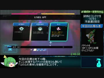 ボイド・テラリウムRTA(END1-any%)5:19:03 Part7/11