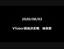 【にじさんじ】くろのわとイブラヒム・最協決定戦後夜祭でのヤンキームーブ【切り抜き】
