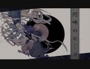 【健音テイ】阿吽のビーツ【UTAUカバー＋ust配布】