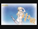また×16 会社勤めに戻った(?)人が艦これイベをやってみた その８２