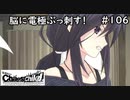 【実況】自称リア充が猟奇殺人に挑む【カオスチャイルド】 #106