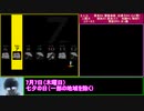 『ゆっくり？』ペルソナ4  駆け足プレイ　Part10
