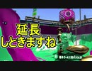 【日刊スプラトゥーン2】ランキング入りを目指すローラーのガチマッチ実況Season28-2【Xパワー2477アサリ】ダイナモローラーテスラ/ウデマエX/ガチアサリ