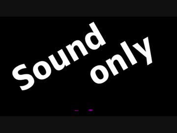 【ボイスロイド劇場？】IAとの遭遇【音声のみ】