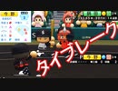 【パワプロ2020】#19 奇策だ！魔物だ！パルプンテだ！激闘タイブレーク！！【ゆっくり実況・栄冠ナイン】