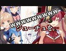 宝鐘マリンのゴミみたいなギャグに爆笑するしぐれうい