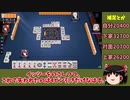 【ゆっくり実況】雀魂　part64