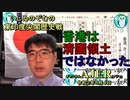 「東印度尖閣歴史戰「香港は清國領土ではなかった(その４)(前半)」いしゐのぞむ AJER2020.8.4(3)