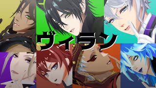 【MMDツイステ】素晴らしき悪党共に捧げる唄【寮長】