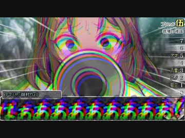 【シノビガミ】台湾人と日本人で挑む「微睡の館にて」08