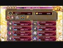 【城プロ:RE】第六回名城番付/海外上級の段難全蔵大破なし/☆5改入61-65【ゆっくり実況】
