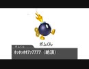 【マリオカート】友情崩壊部・言い訳の裏技