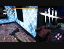 #72【Dead by Daylight】最後まで油断してはならない