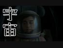 (ラスアス2 #14)ゾンビゲームやってたら宇宙行ったわ