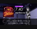 【DTXMania2】Joker (Game ver.)