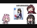 #ユニ募が先輩たちについて学ぶようですep5