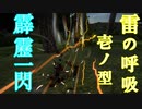 鬼滅の刃ファンが作ったアクションゲームが割と本格派だった【DemonSlayer実況プレイ】