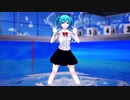 【MMD】プールの水抜きをする間に歌って踊るミクさん【どっと式ミク夏制服改変モデル】