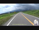 【VOICEROID車載】お試し469号線(東富士演習場)～須山地区  BRP Ryker 600