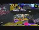 【8月ガチマ】高みを目指すローラーガチマッチ【三十九日目】
