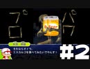 【パワプロ２０２０】デカすぎる愛で甲子園を目指す栄冠ナイン　＃2【実況】