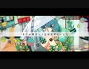 僕のために泣いてくれ / まらしぃ【歌ってみた】
