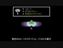 【UNDER TALE】主袋よるアンダーテイル実況(Nルート)#1【ゆっくり実況】