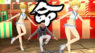 [単発実況]ひたすら焼きそばに囚われた男【ミリシタ】