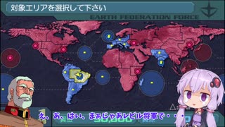 [VOICEROIDE実況]ゆかりんの野望　寝落ちの脅威0話