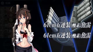 【艦これ】2020 梅雨イベント 「侵攻阻止！島嶼防衛強化作戦」 E-6-2 甲 ゲージ破壊