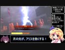 【ゆっくり＋VOICEROID実況】神綺とアリスの三国志大戦　その20