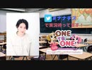 【会員限定版】「ONE TO ONE ～ナナメ後ろの席のチスガさん～」第005回
