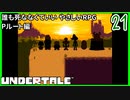 誰も死ななくていいRPGをやってみた。　21