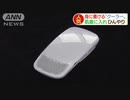 ソニーが身に着ける“クーラー”肌着に入れ冷んやり