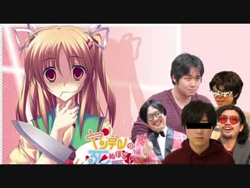 ヤンデレの妹に死ぬほど愛されて眠れないオモコロチャンネル ニコニコ動画