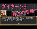 【実況】SFC第3次スーパーロボット大戦を2人でプレイしている動画　83