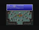 【実況】FF1をいまさら初見プレイ #25