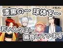 カタカナ縛りで独特な口調になってしまう葛葉