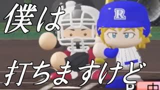 9回2アウト4点差という絶望的状況で同点満塁ホームランを打つ横須賀流星高校エクス・アルビオ