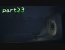 【Little Nightmares】小さき悪夢part23【ゲーム実況】