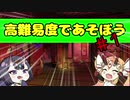 【FGO】高難易度であそぼう＃１【寵愛は誰の手に4T攻略】
