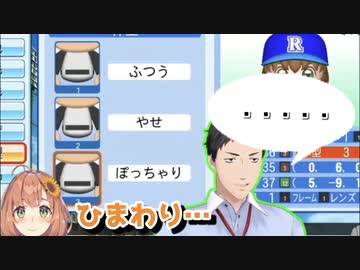 ほんひまのラインで苦闘する横須賀流星高校社築監督【にじさんじ/切り抜き/社築】