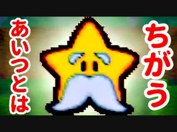 初代こそ至高！あの紙ゲーをワクワク【初見】実況プレイ！part10