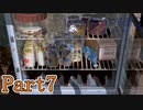 サイダー一気飲み Part7【ぼくのなつやすみ2】