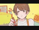 Booo! TOKOTOKO(西沢さんP)/焔リヒト【歌ってみた】