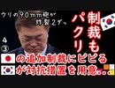 Gソミアどーしたっ？　【江戸川 media lab】お笑い･面白い･楽しい･真面目な海外時事知的エンタメ