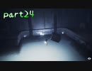 【Little Nightmares】小さき悪夢part24【ゲーム実況】