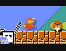 【CeVIO実況】マリオメーカーざらめちゃん2#19【スーパーマリオメーカー2】
