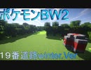 ポケモンBW２【１９番道路winter】BGM 生放送用３０分【わくわく気分】～旅立ちの曲～